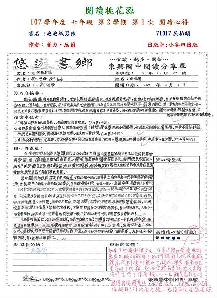 107-2-1第二名71017吳柏頤.JPG 107-2-1第二名71017吳柏頤.JPG