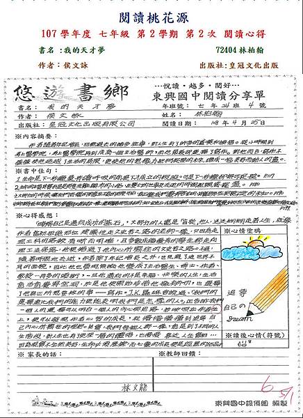 107-2-2-第一名72404林柏翰.JPG 107-2-2-第一名72404林柏翰.JPG
