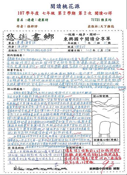 107-2-2-第三名71721陳昱均.JPG 107-2-2-第三名71721陳昱均.JPG