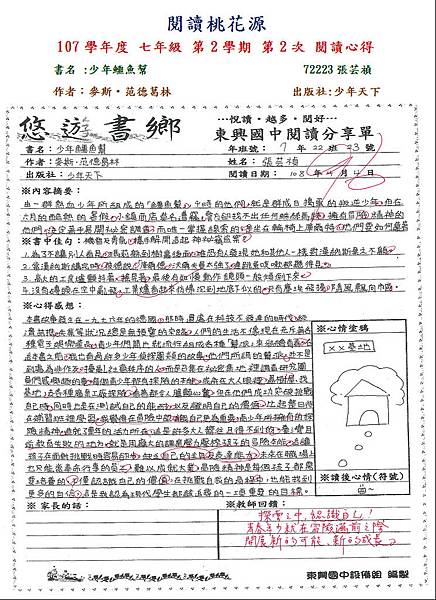 107-2-2-第二名72223張芸禎.JPG 107-2-2-第二名72223張芸禎.JPG