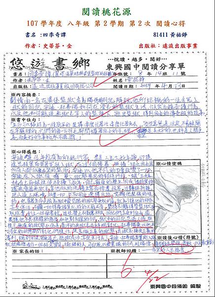 107-2-2第三名81411黃祐錚.JPG 107-2-2第三名81411黃祐錚.JPG