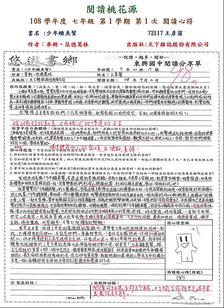 108-1-1-七年級-第二名72117.JPG 108-1-1-七年級-第二名72117.JPG
