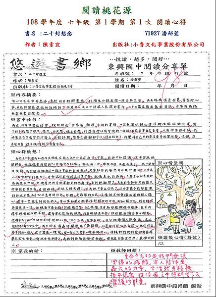 108-1-1-七年級-第三名71927.JPG 108-1-1-七年級-第三名71927.JPG