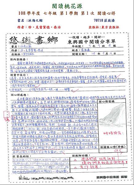 108-1-1-七年級-第一名70718.JPG 108-1-1-七年級-第一名70718.JPG