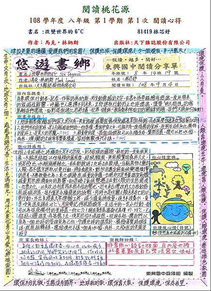 108-1-1-八年級-第一名81419.JPG 108-1-1-八年級-第一名81419.JPG