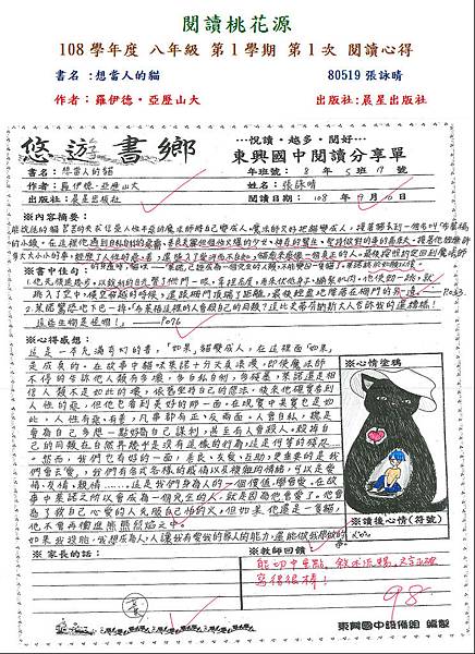 108-1-1-八年級-佳作-80519.JPG 108-1-1-八年級-佳作-80519.JPG