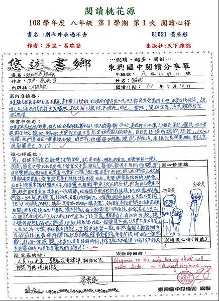 108-1-1-八年級-第三名81021.JPG 108-1-1-八年級-第三名81021.JPG