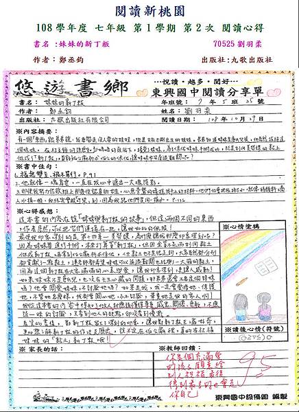 108-1-2佳作-70525.JPG 108-1-2佳作-70525.JPG