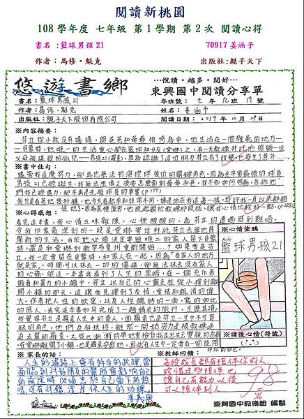 108-1-2第二名70917.JPG 108-1-2第二名70917.JPG