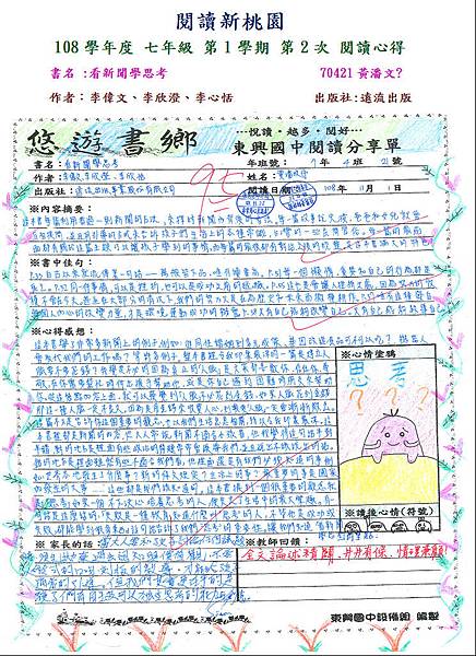 108-1-2第一名70421.JPG 108-1-2第一名70421.JPG
