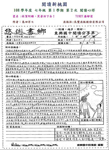 108-1-2第三名71927.JPG 108-1-2第三名71927.JPG