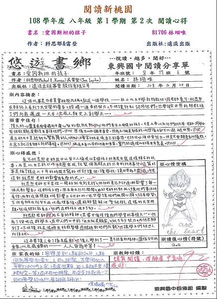 108-1-2第二名81706.JPG 108-1-2第二名81706.JPG