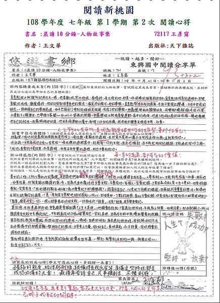108-1-2第三名72117.JPG 108-1-2第三名72117.JPG