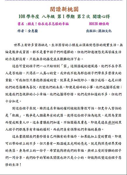 108-1-2第三名80120.JPG 108-1-2第三名80120.JPG