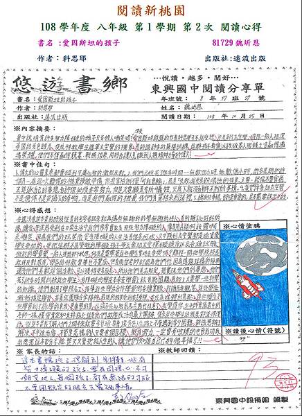 108-1-2第三名81729.JPG 108-1-2第三名81729.JPG