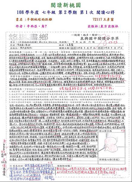 108-2-1第一名-72117.JPG 108-2-1第一名-72117.JPG