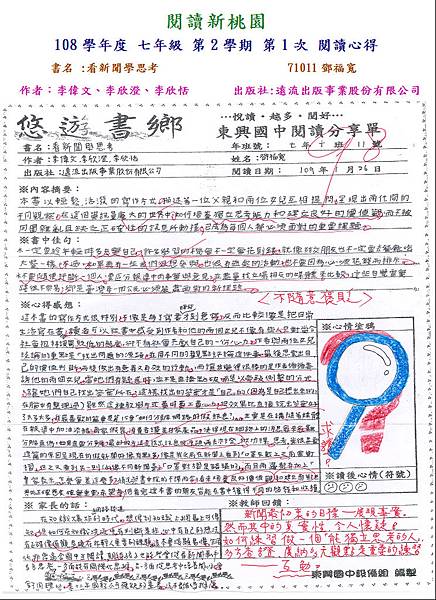108-2-1第二名71011.JPG 108-2-1第二名71011.JPG