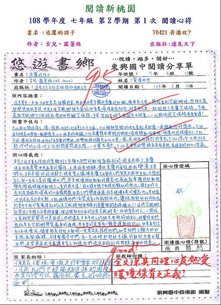 108-2-1第二名70421.JPG 108-2-1第二名70421.JPG