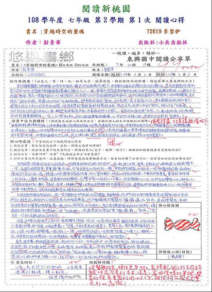 108-2-1第三名72019.JPG 108-2-1第三名72019.JPG