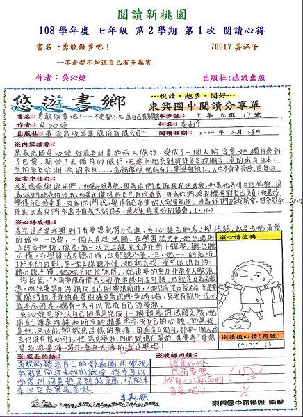 108-2-1第三名70917.JPG 108-2-1第三名70917.JPG