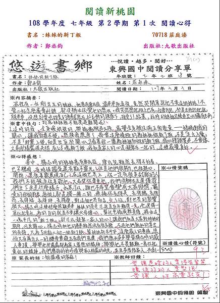 108-2-1第三名70718.JPG 108-2-1第三名70718.JPG