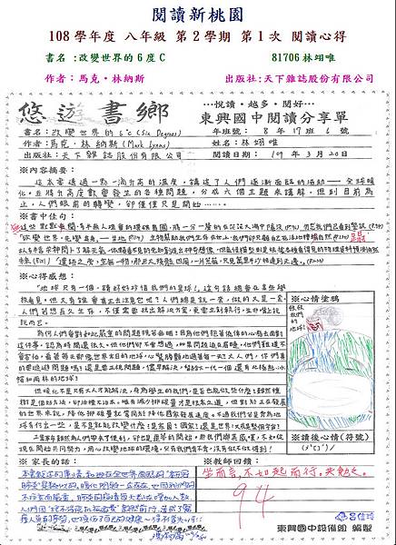 108-2-1第二名81706.JPG 108-2-1第二名81706.JPG