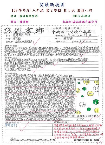 108-2-1第二名80517.JPG 108-2-1第二名80517.JPG