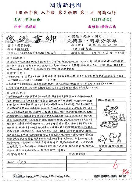 108-2-1第一名82427.JPG 108-2-1第一名82427.JPG