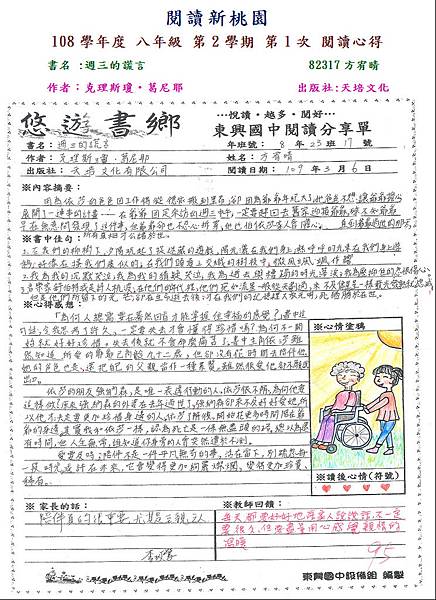 108-2-1第三名82317.JPG 108-2-1第三名82317.JPG