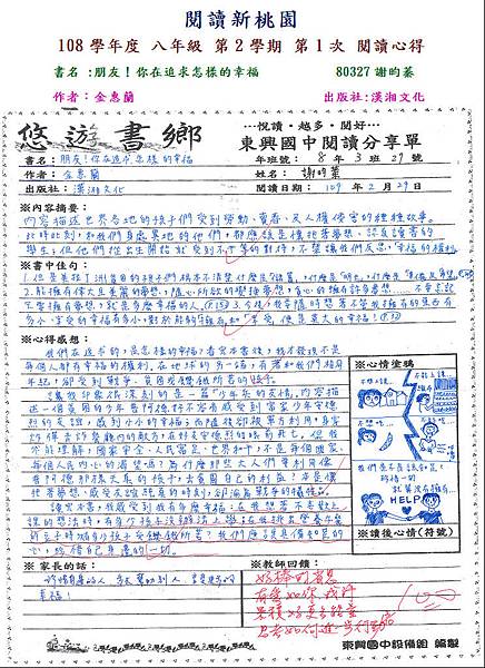 108-2-1第三名80327.JPG 108-2-1第三名80327.JPG