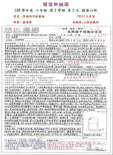 108-2-2第一名72117.JPG 108-2-2第一名72117.JPG
