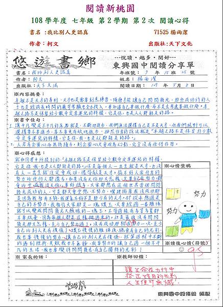 108-2-2佳作1--71525.JPG 108-2-2佳作1--71525.JPG
