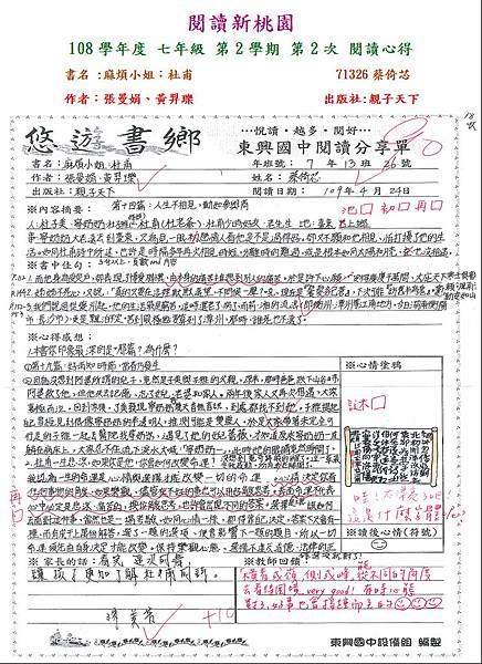 108-2-2佳作1--71326.JPG 108-2-2佳作1--71326.JPG