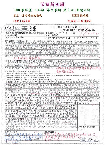 108-2-2第二名72122.JPG 108-2-2第二名72122.JPG