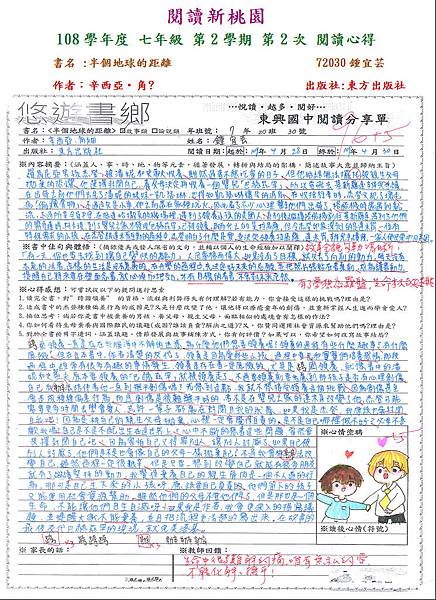 108-2-2第三名72030.JPG 108-2-2第三名72030.JPG