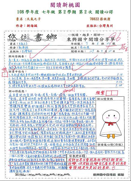 108-2-2第三名70822.JPG 108-2-2第三名70822.JPG