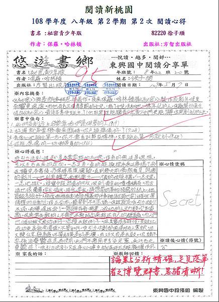 108-2-2-2第三名82220.JPG 108-2-2-2第三名82220.JPG