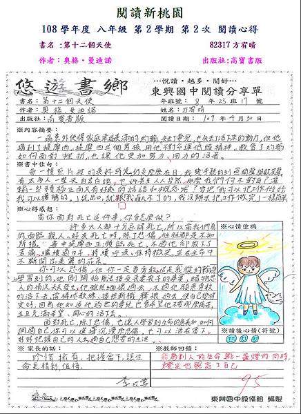 108-2-2-2第三名82317.JPG 108-2-2-2第三名82317.JPG