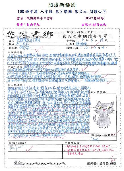 108-2-2-2第二名80517.JPG 108-2-2-2第二名80517.JPG