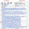 109-2-1第三名72623.JPG