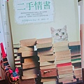 二手情書.jpg