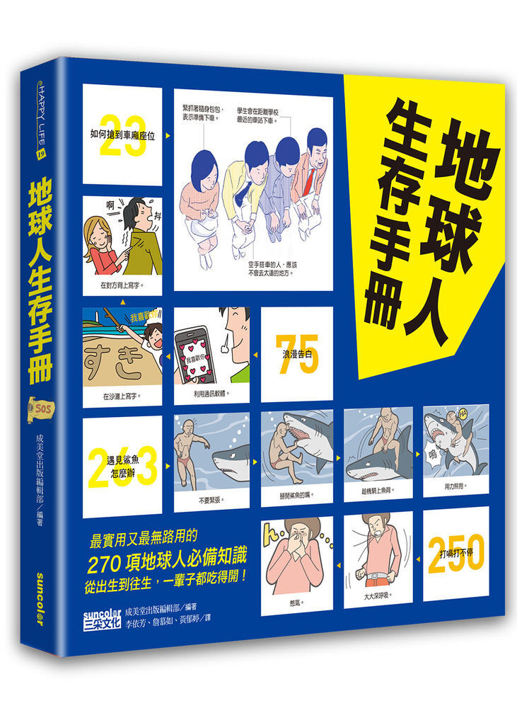 立體書封