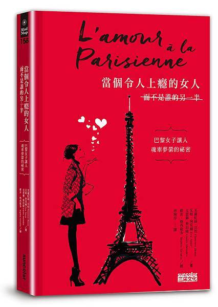 《當個令人上癮的女人》_立體書封.jpg 《當個令人上癮的女人》_立體書封.jpg