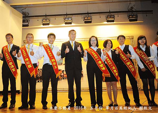 2016 3月份百萬經紀人 2016 3月份百萬經紀人