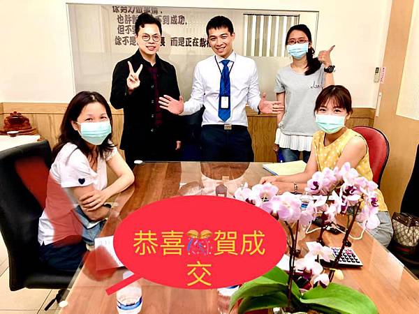 20200604賀成交太普Onliene 20200604賀成交太普Onliene