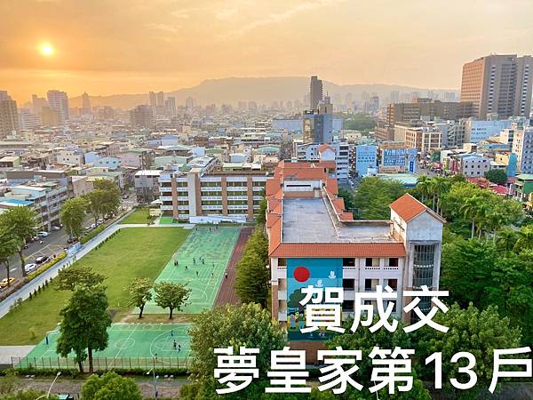 20201119成交夢皇家A棟景觀三房