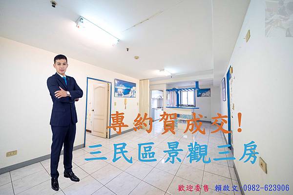 20220409牽手賀成交