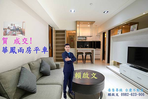 20220614華悅賀成交