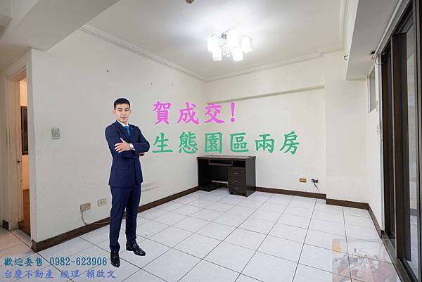 20220713心情故事賀成交