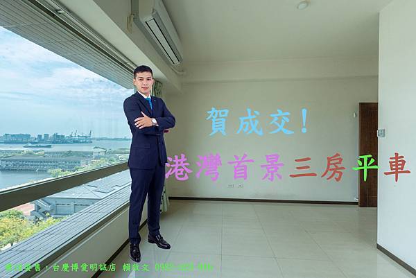 20220919海揚賀成交